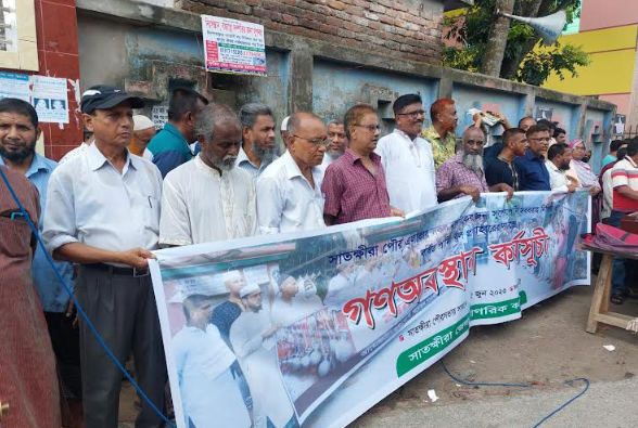 সাতক্ষীরা পৌরসভার বর্ধিত পানির বিল পরিশোধ না করার ঘোষণা