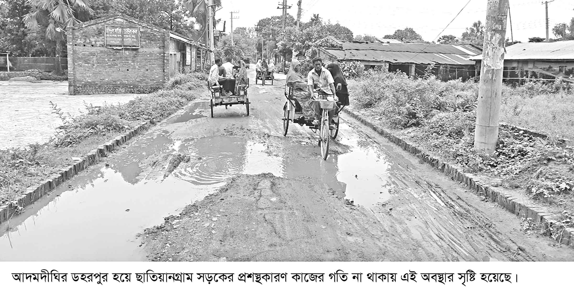 আদমদীঘি-ছাতিয়ানগ্রাম সড়ক প্রশস্তকরণ কাজে ধীরগতি
