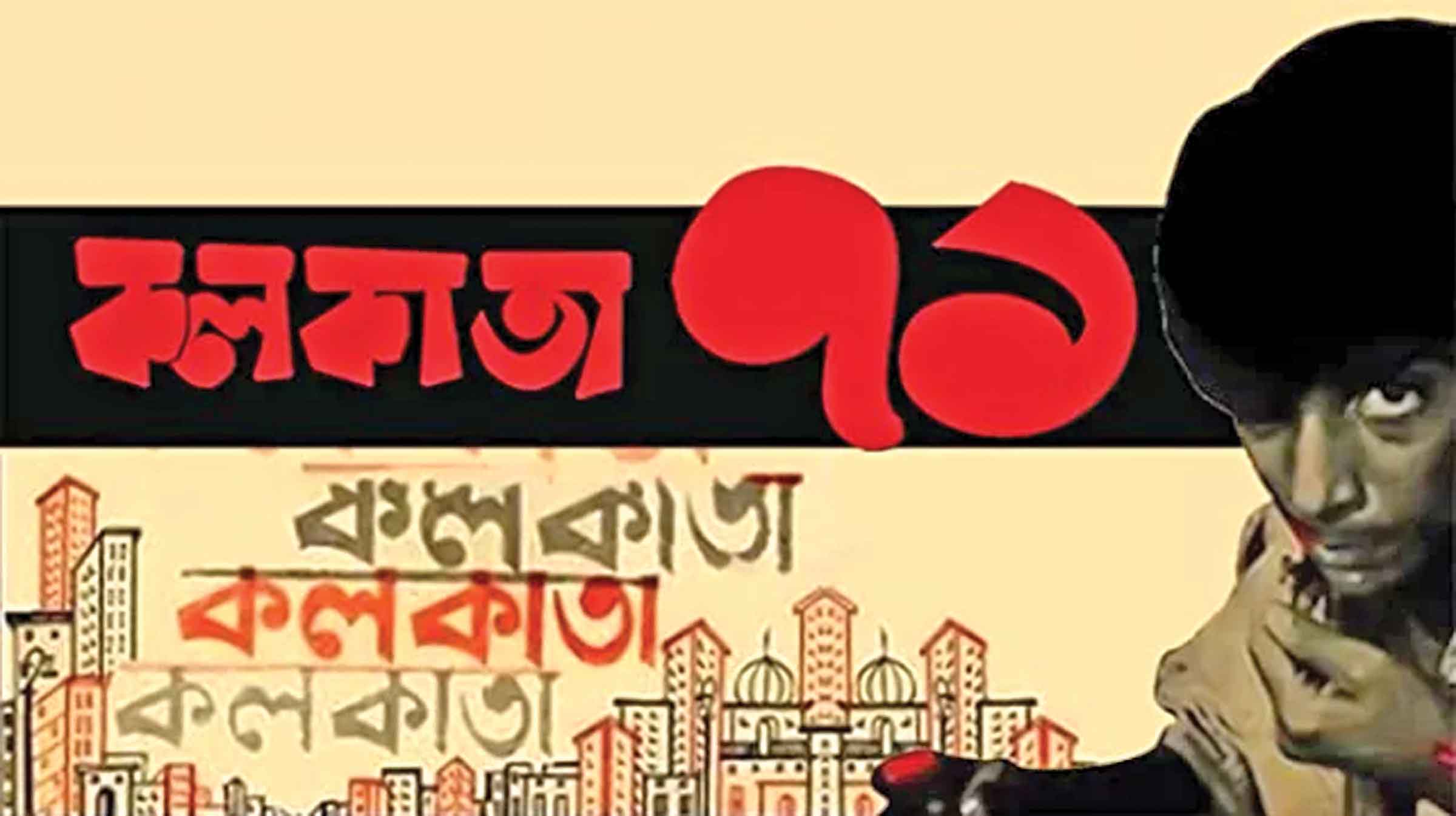 আজ শুরু 'বিশ্বসেরা ত্রয়ী চলচ্চিত্র উৎসব'