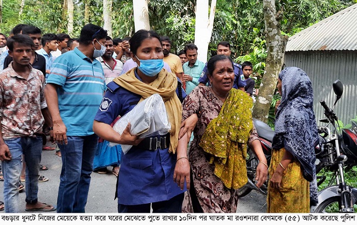 ধুনটে মেয়েকে হত্যার ১০ দিন পর মা আটক