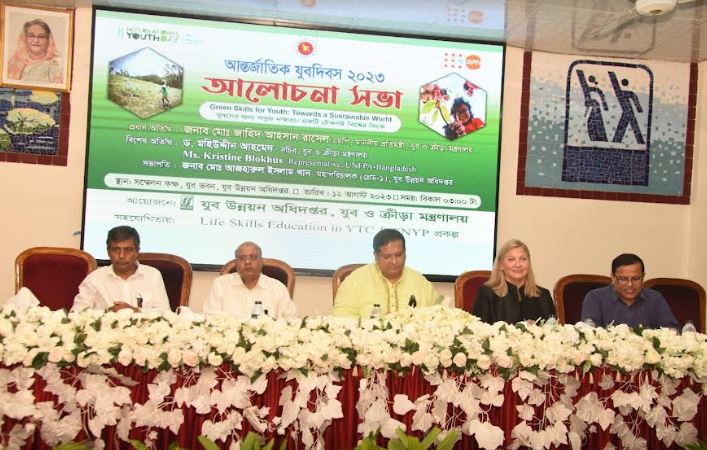আর্ন্তজাতিক যুব দিবস ২০২৩ উদযাপিত