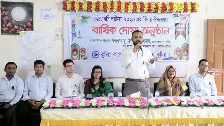 কুমিল্লা কালেক্টরেট স্কুল এন্ড কলেজ এইসএসসি পরীক্ষার্থীদের বিদায় অনুষ্ঠান
