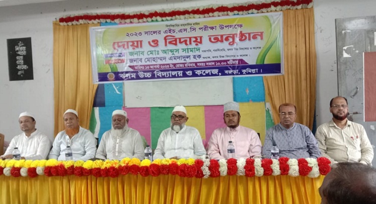 ঝলম উচ্চ বিদ্যালয় ও কলেজে এইচ.এস .সি পরীক্ষার্থীদের বিদায় অনুষ্ঠান