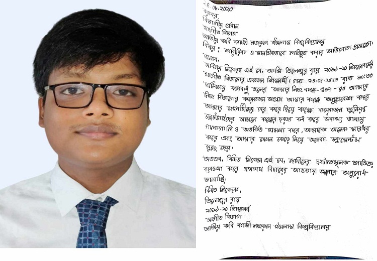 ফেসবুকে কমেন্ট করায় হলের রুমে ঢুকে শিক্ষার্থীকে মারধর