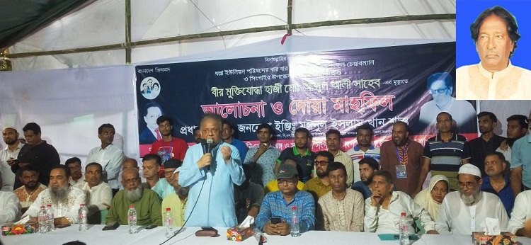 সিঙ্গাইরে আব্দুল আলী চেয়ারম্যানের স্বরণে আলোচনাসভা ও দোয়া মাহফিল