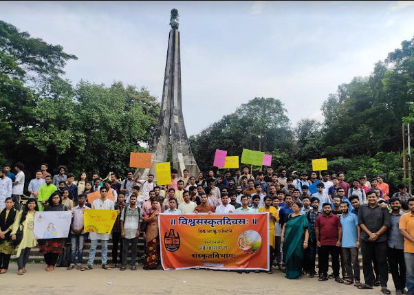চবিতে সংস্কৃত ভাষা দিবস পালিত