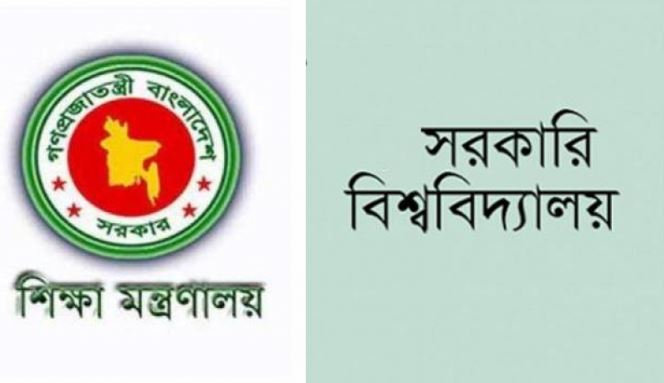 আরও দুটি পাবলিক বিশ্ববিদ্যালয় হচ্ছে