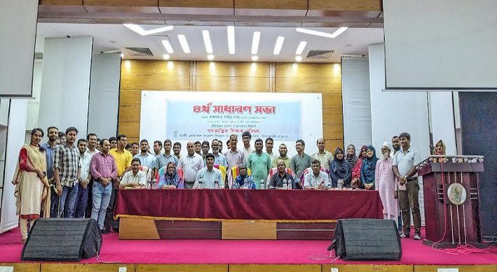 হাবিপ্রবি গণতান্ত্রিক শিক্ষক পরিষদের সাধারণ সভা অনুষ্ঠিত