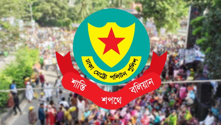 জন্মাষ্টমীতে ডিএমপির ১০ নির্দেশনা