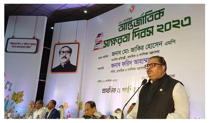 সমতাভিত্তিক সমাজ প্রতিষ্ঠায় সাক্ষরতার বিকল্প নেই : প্রাথমিক ও গণশিক্ষা প্রতিমন্ত্রী