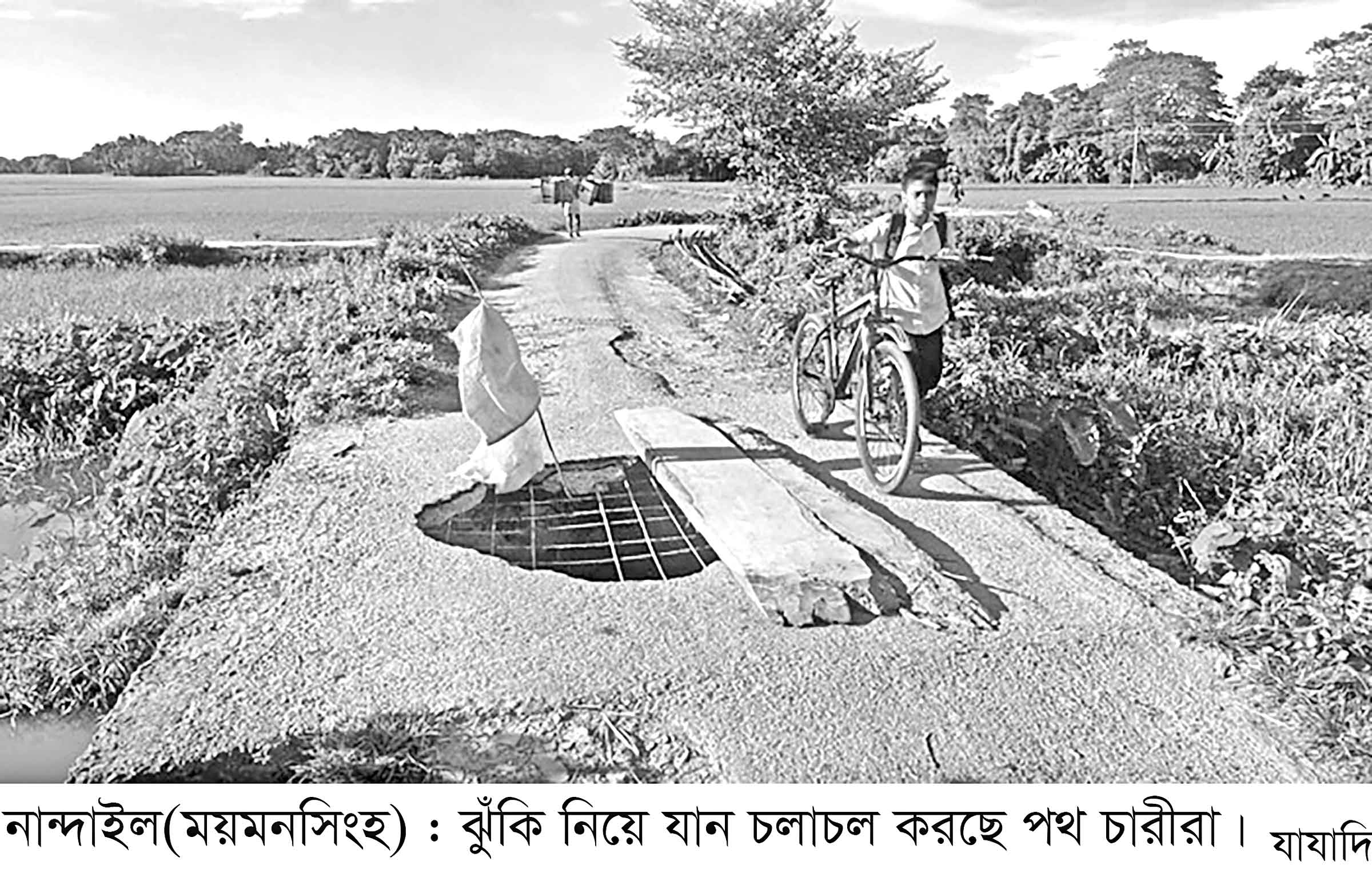 নান্দাইলে কালভার্টের স্স্ন্যাবে ধস, ঝুঁকি নিয়ে চলাচল