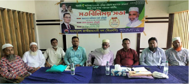 তারুণ্যের রোডমার্চ উপলক্ষে কুমিল্লায় মতবিনিময় সভা