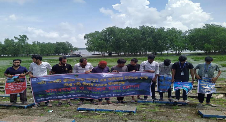 নদী বাঁচাতে পাথরঘাটায় নদীর পাড়ে মানববন্ধন