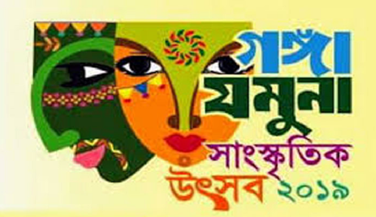ফের শুরু হচ্ছে ‘গঙ্গা-যমুনা সাংস্কৃতিক উৎসব’