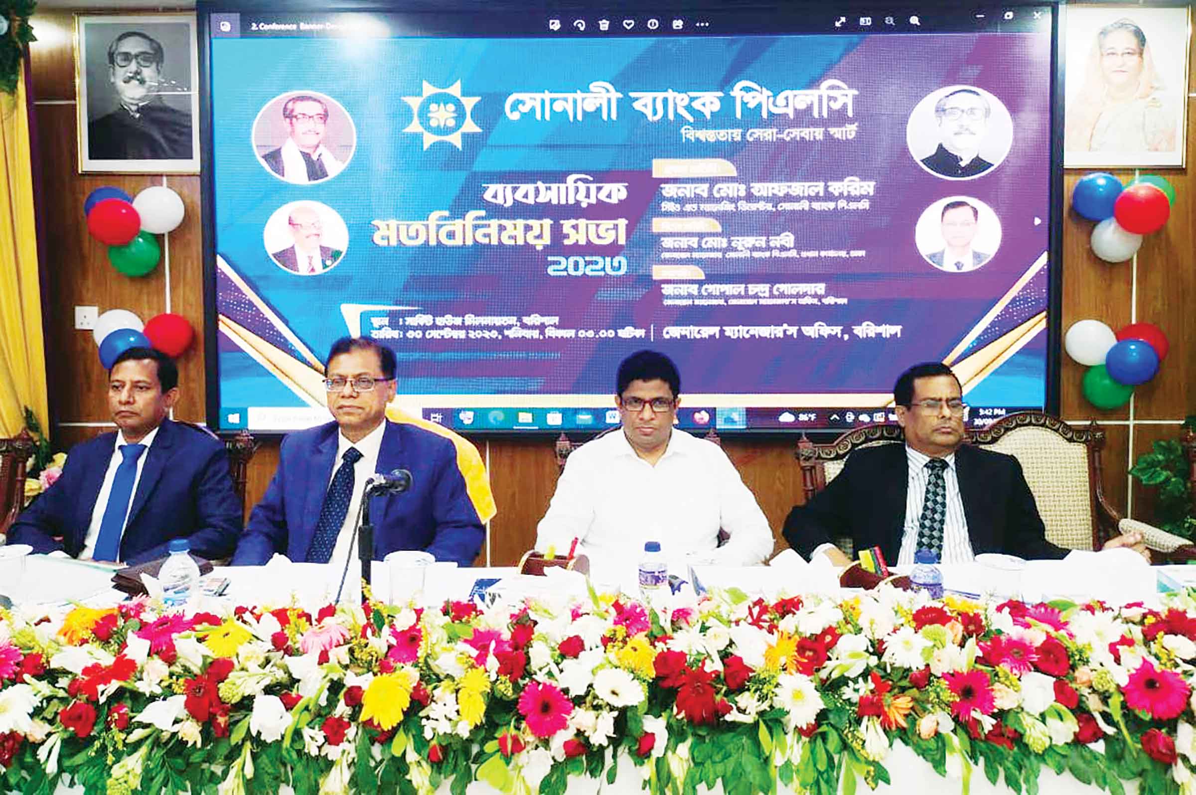 বরিশালে সোনালী ব্যাংকের ব্যবসায়িক মতবিনিময় সভা