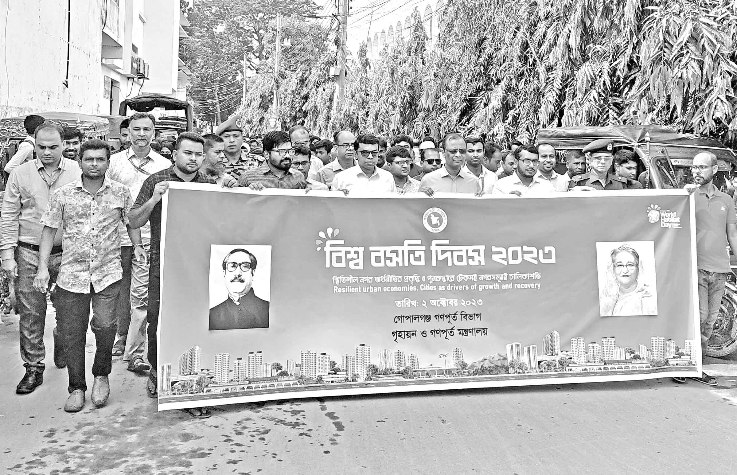 বিশ্ব বসতি ও শিশু দিবস উদ্‌যাপন