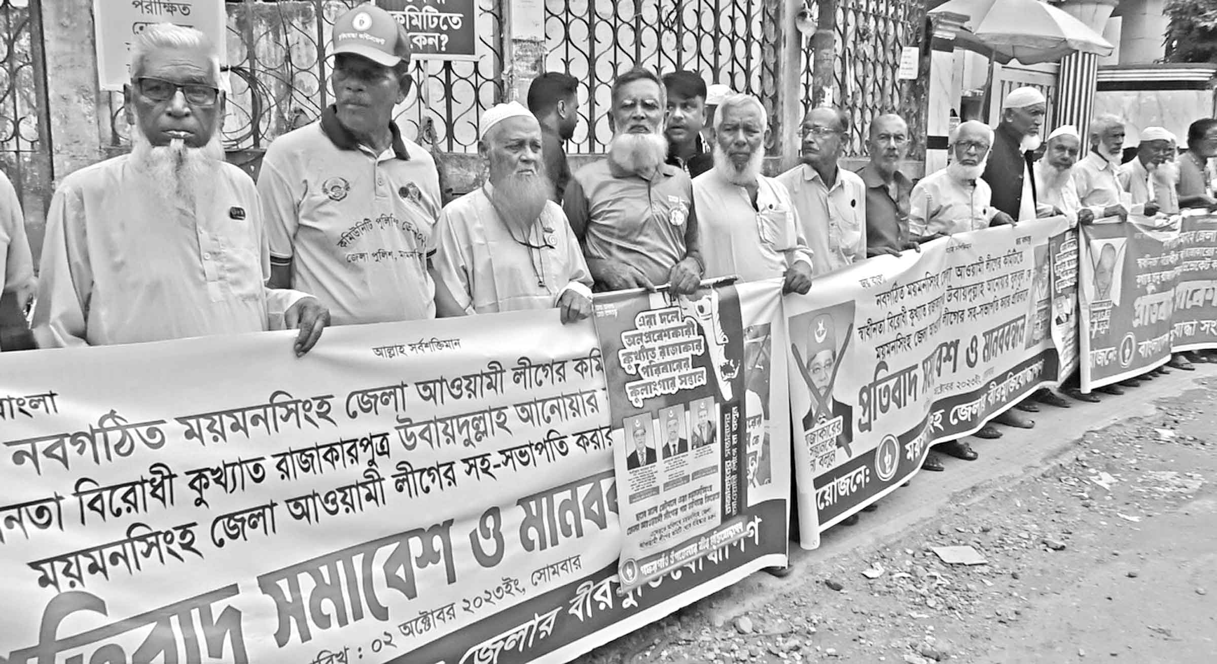 ত্যাগীদের বাদ দিয়ে বিতর্কিতদের অন্তর্ভুক্তের প্রতিবাদে মানববন্ধন