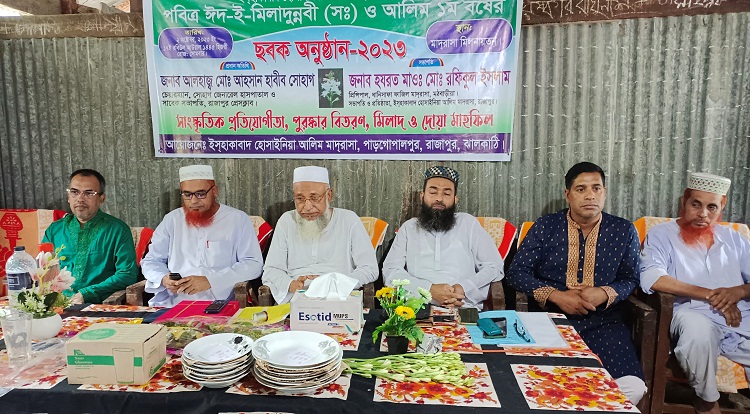 রাজাপুরে ঈদ-ই-মিলাদুন্নবী (সঃ) পালন ও আলিম ১ম বর্ষের ছবক প্রদান