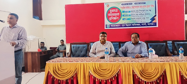 শার্শায় সামাজিক কাজে যুবকদের ভূমিকা শীর্ষক প্রশিক্ষণ অনুষ্ঠিত