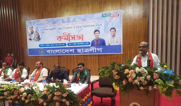 বাংলাদেশ ছাত্রলীগ চুয়েট শাখার কর্মীসভা অনুষ্ঠিত