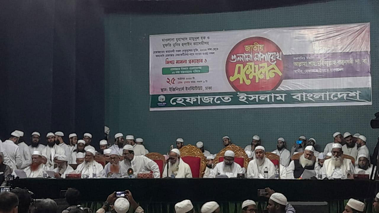 মাঠে নামছে হেফাজতে ইসলাম, কর্মসূচি ঘোষণা