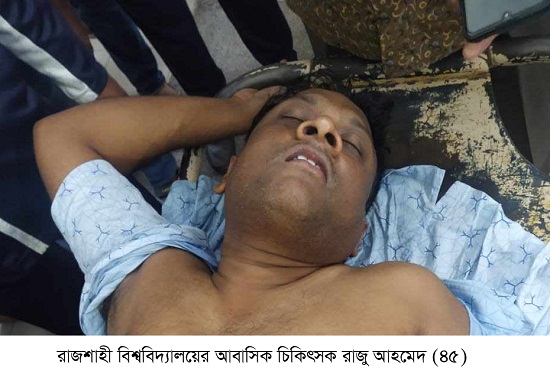 রাজশাহীতে এবার চিকিৎসককে পিটিয়ে জখম