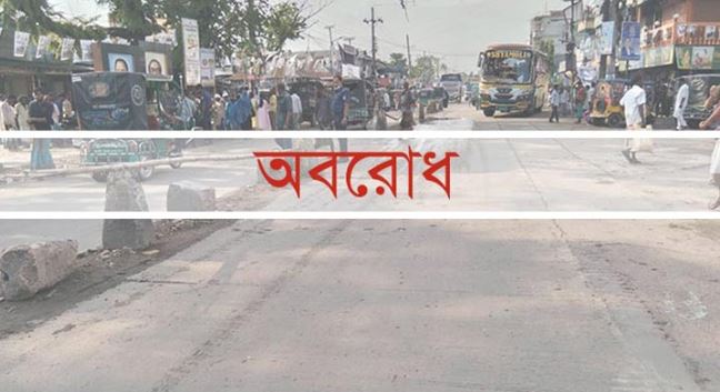 আরও ৪৮ ঘণ্টার অবরোধের ঘোষণা বিএনপির