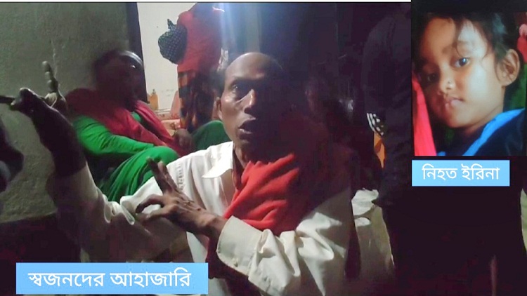 খাটের নিচে মিলল নিখোঁজ শিশুর হাত-পা বাঁধা লাশ! আটক ২