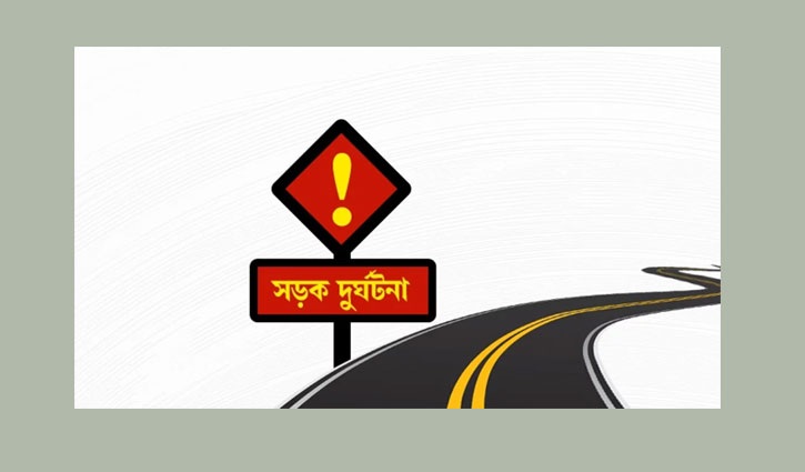 রামগতিতে সড়ক দুর্ঘটনা নিহত ২ 