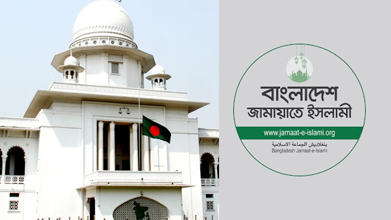 জামায়াতের আপিল শুনানি পিছিয়ে ১৯ নভেম্বর