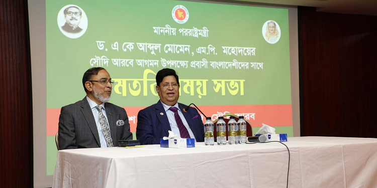 সরকার সুষ্ঠু-নিরপেক্ষ নির্বাচন অনুষ্ঠানে বদ্ধপরিকর : রিয়াদে পররাষ্ট্রমন্ত্রী