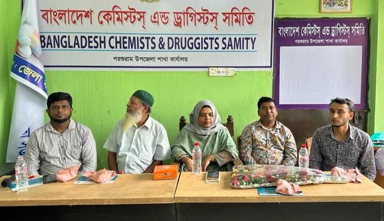 পরশুরামে বিশ্ব এন্টিমাইক্রোবিয়াল সচেতনতা সপ্তাহ উপলক্ষে আলোচনা সভা