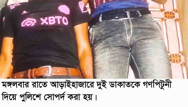 আড়াইহাজারে ডাকাতকে গণপিটুনী, অস্ত্র-ককটেল উদ্ধার
