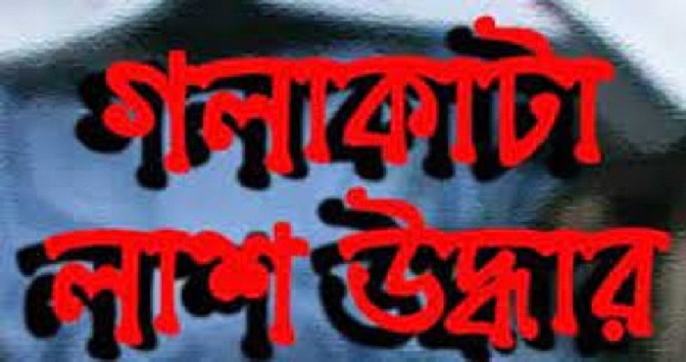 লালপুরে হাসপাতালের আয়ার গলাকাটা লাশ উদ্ধার 