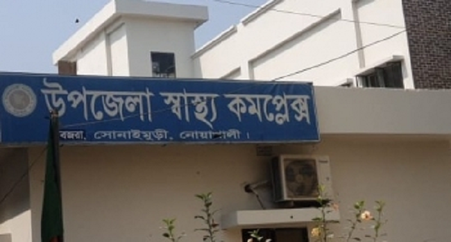 সোনাইমুড়ী উপজেলা স্বাস্থ্য কমপ্লেক্সে তদন্ত কমিটি গঠন