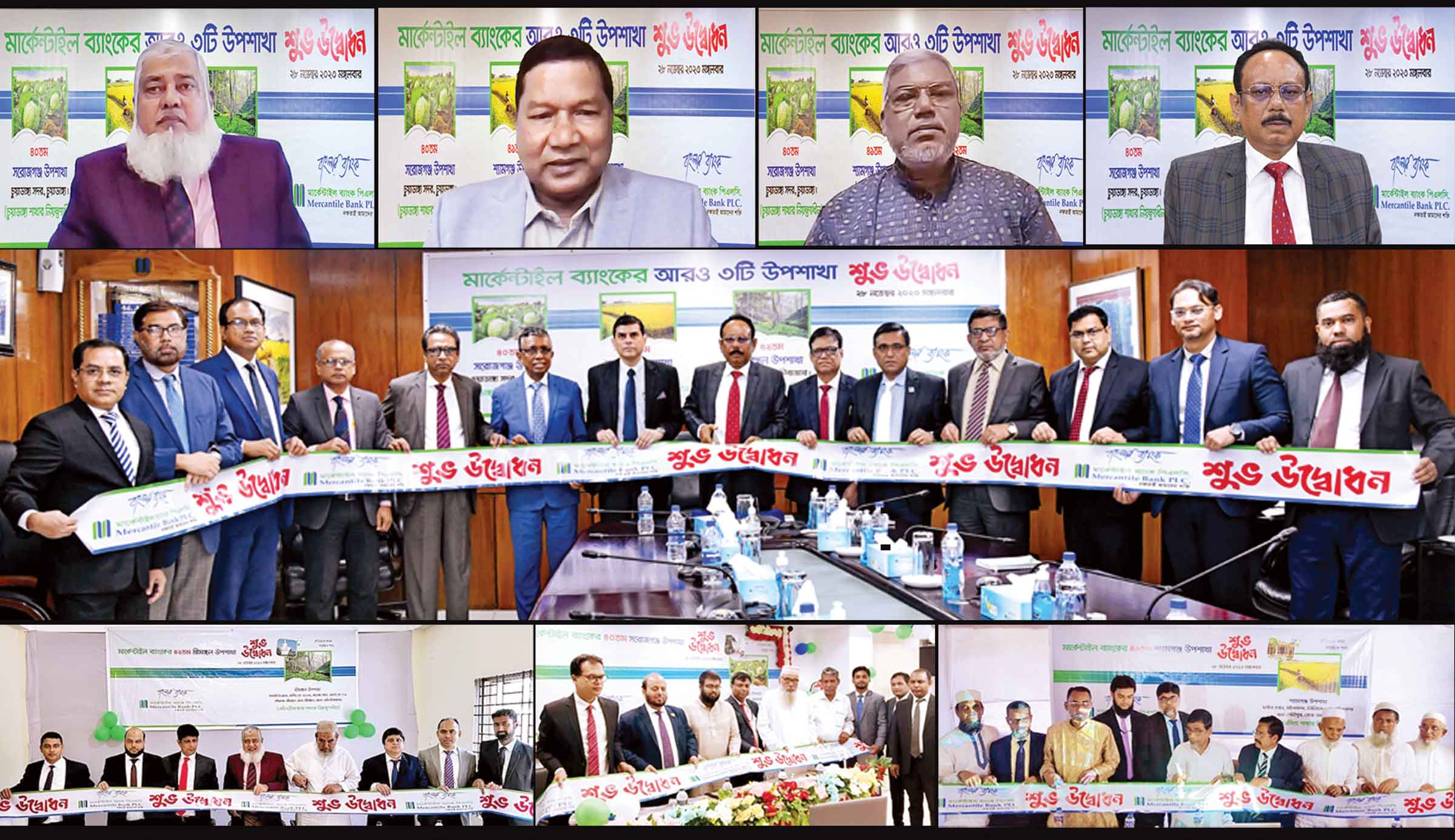 মার্কেন্টাইল ব্যাংকের তিন উপশাখা উদ্বোধন