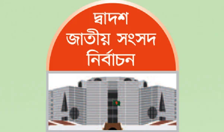 কুমিল্লার ১১টি আসনে ১২১ জনের মনোনয়ন দাখিল