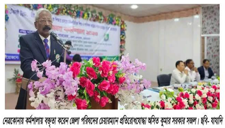 নেত্রকোনায় মন্দির ভিত্তিক শিশু ও গণশিক্ষা বিষয়ক কর্মশালা