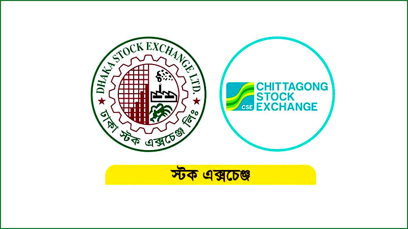 নভেম্বরে পুঁজিবাজারের লেনদেন কমেছে ৬ শতাংশ