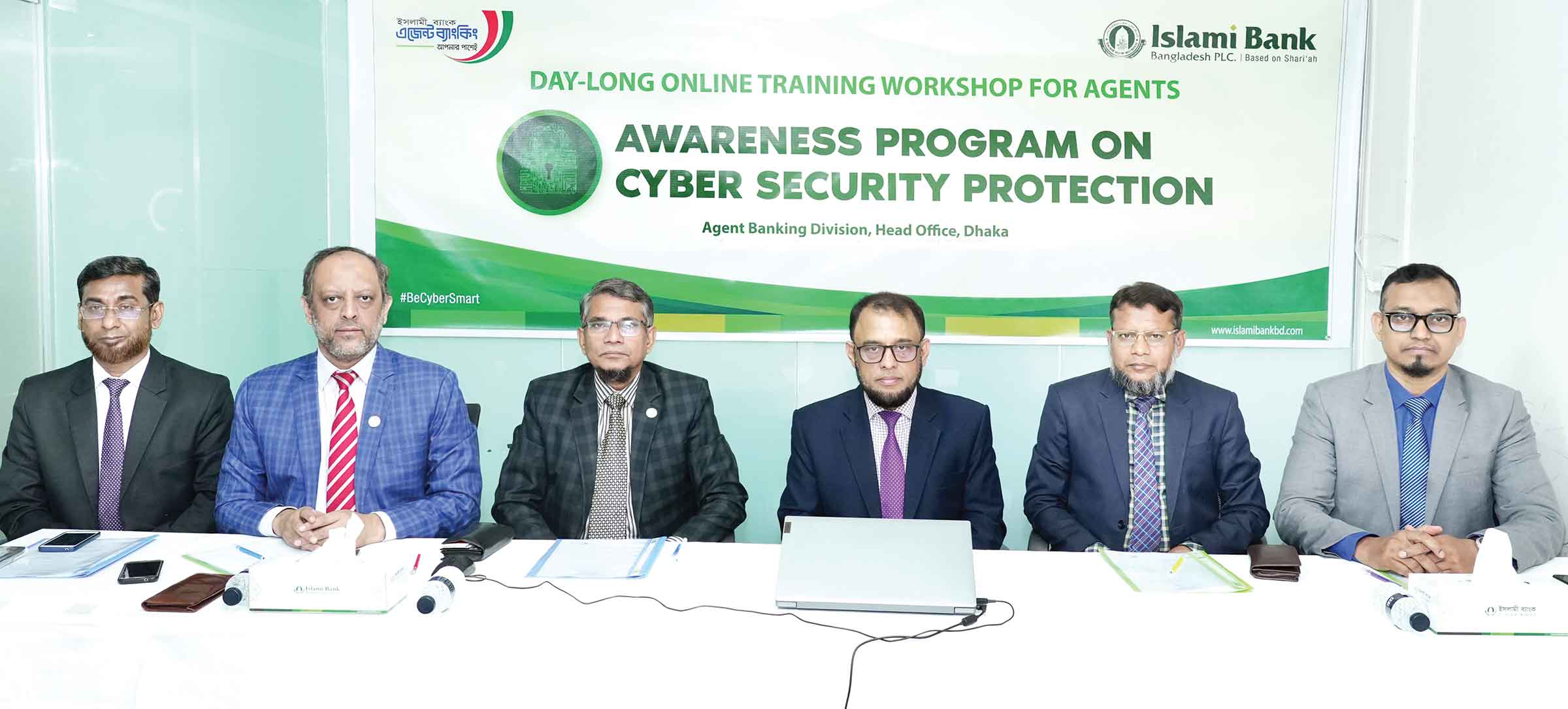 ইসলামী ব্যাংকে সাইবার সিকিউরিটি প্রটেকশন কর্মশালা
