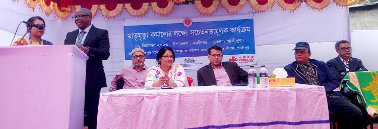 কালীগঞ্জে মাতৃমৃত্যু কমাতে জনসচেতনতামূলক সভা
