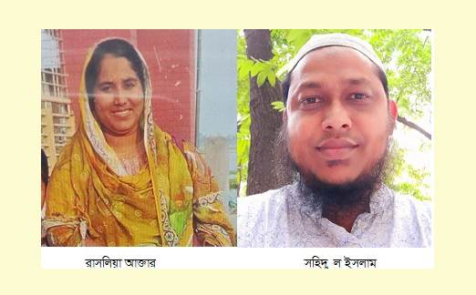 প্রেমের টানে ডিমলায় শিক্ষক-শিক্ষিকা উধাও