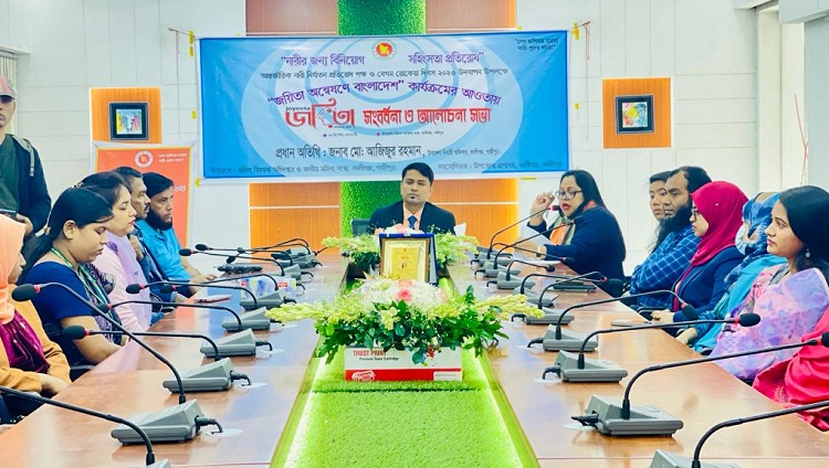 কালীগঞ্জে জয়িতা সংবর্ধনা ও আলোচনা সভা 