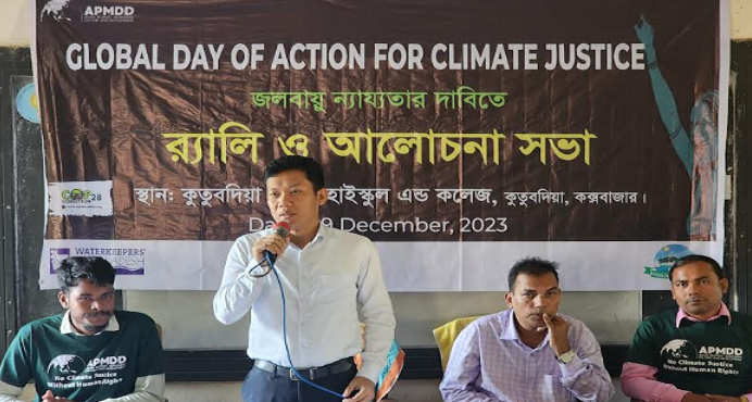 কুতুবদিয়ায় জীবাশ্ম জ্বালানিমুক্ত জলবায়ু ন্যায্যতার দাবিতে র‌্যালি