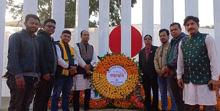 মহান বিজয় দিবসে হাটহাজারী সাংবাদিক ঐক্য পরিষদের শ্রদ্ধাঞ্জলি