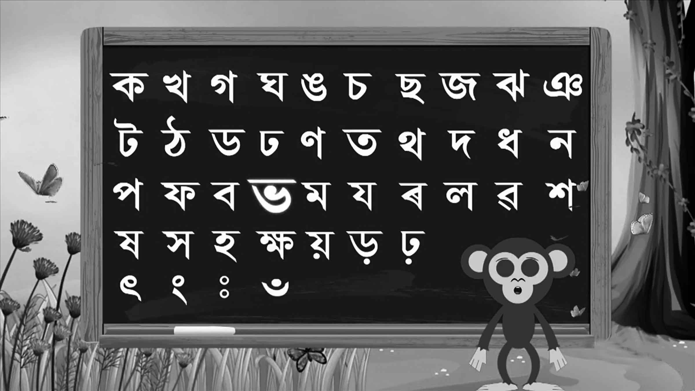 অষ্টম শ্রেণির বাংলা দ্বিতীয় পত্র