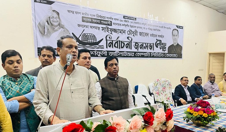 দূর্নীতি প্রমাণ করতে পারলে রাজনীতি ছেড়ে দেব : সাইফুজ্জামান চৌধুরী জাবেদ