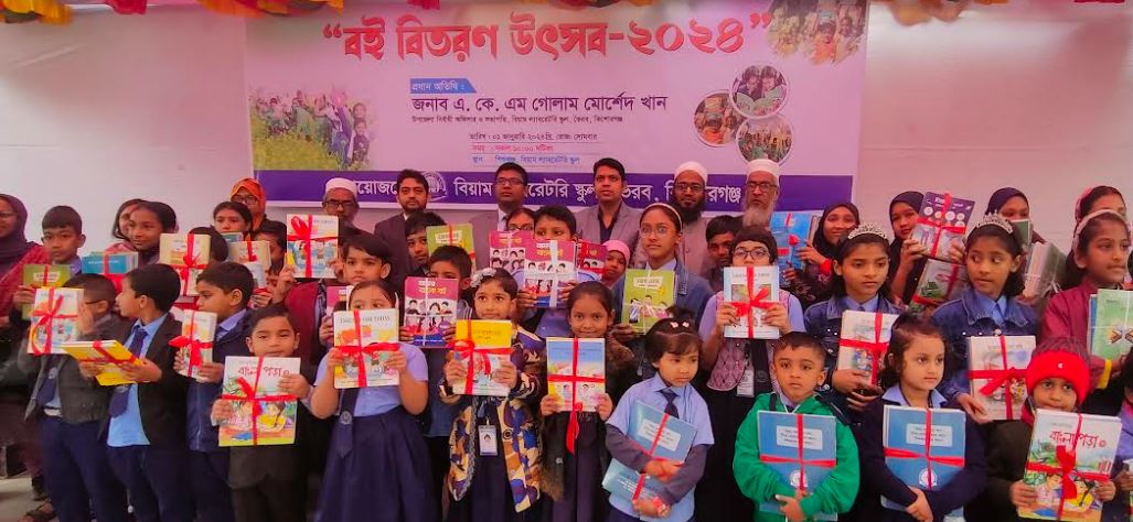 ভৈরবে প্রাথমিক ও মাধ্যমিক শিক্ষার্থীদের মাঝে বিনামূল্যে বই বিতরণ ও বই উৎসব উদ্বোধন