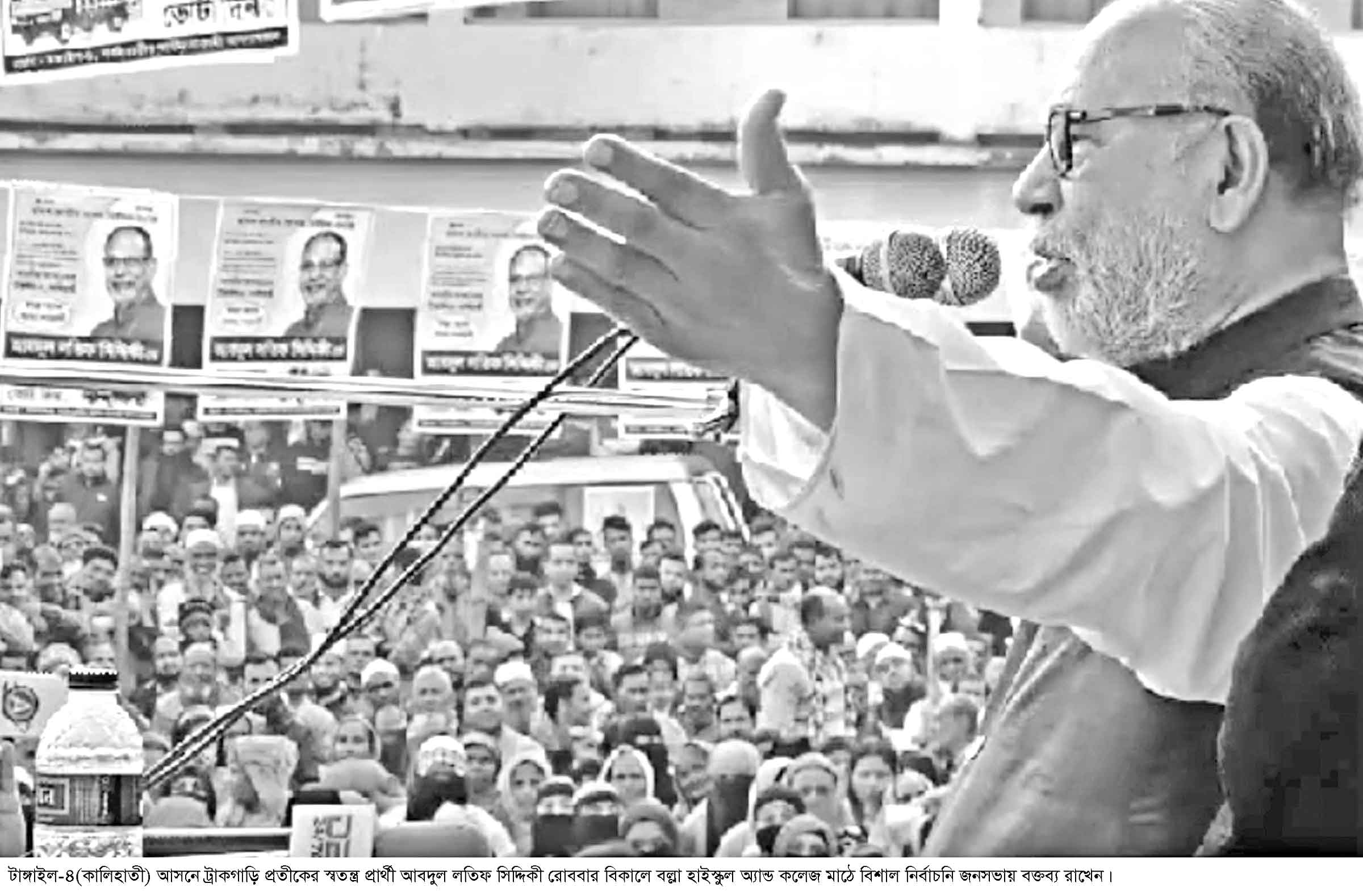 মানুষের ভালোবাসার প্রতিদান দিতে নির্বাচনে এসেছি :লতিফ সিদ্দিকী