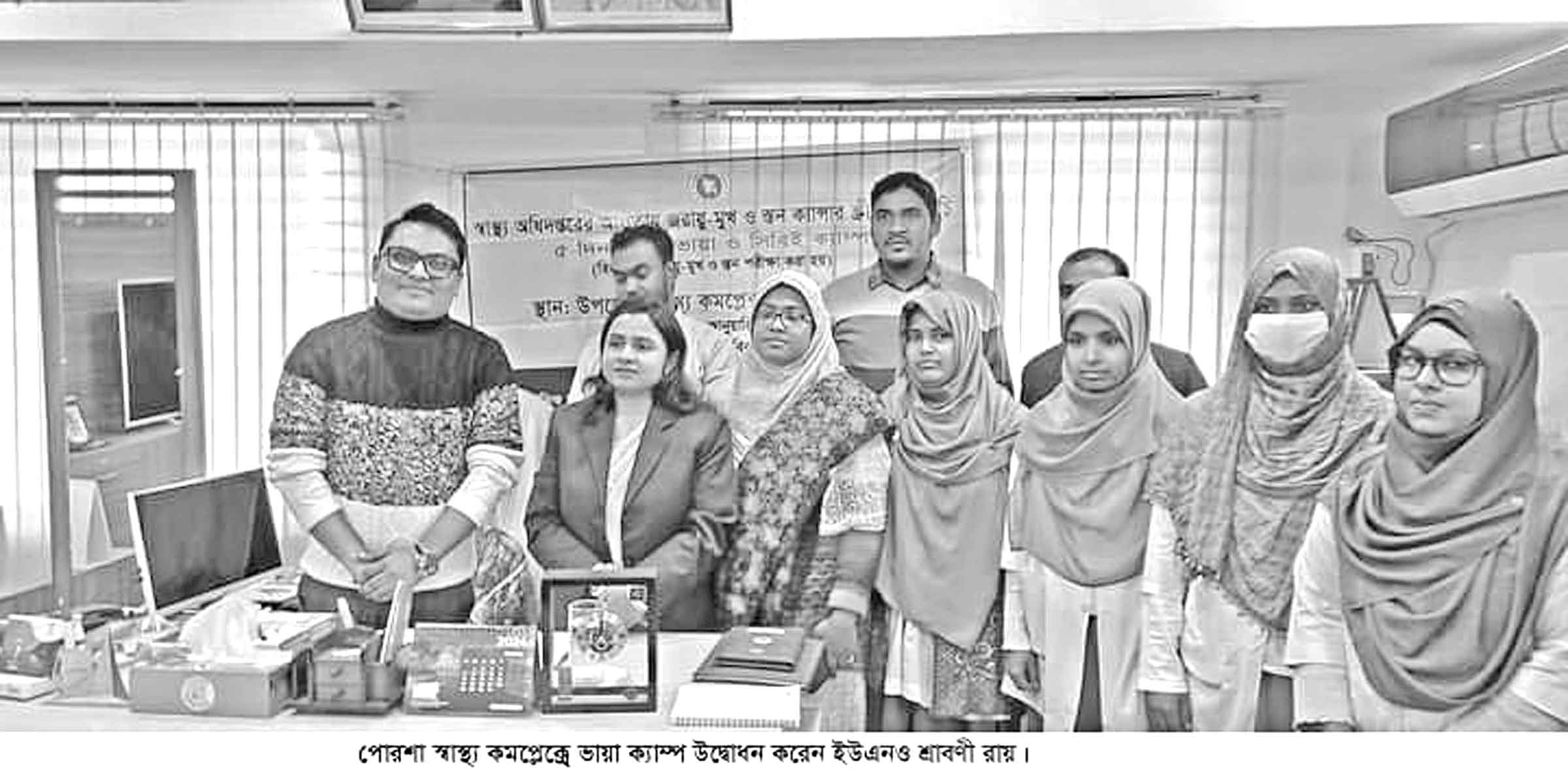 পোরশায় উপজেলা স্বাস্থ্য কমপেস্নক্সের 'ভায়া ক্যাম্প' উদ্বোধন